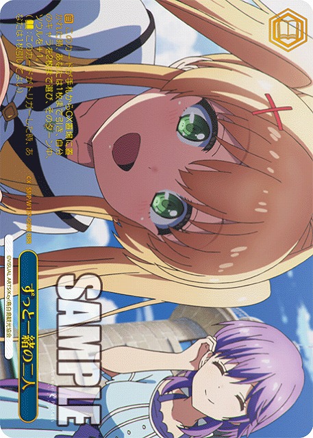 ずっと一緒の二人(RRR) 【SMP/W137-099RRR】